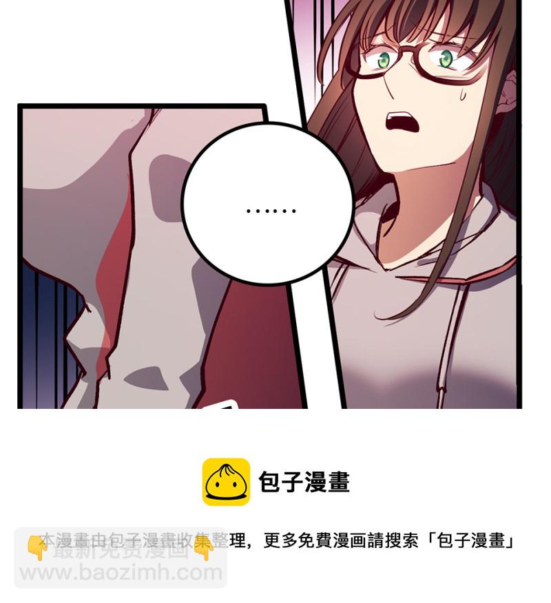 《怪奇杂货店》雪发·四 第31页