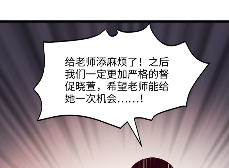 《怪奇杂货店》雪发·四 第33页