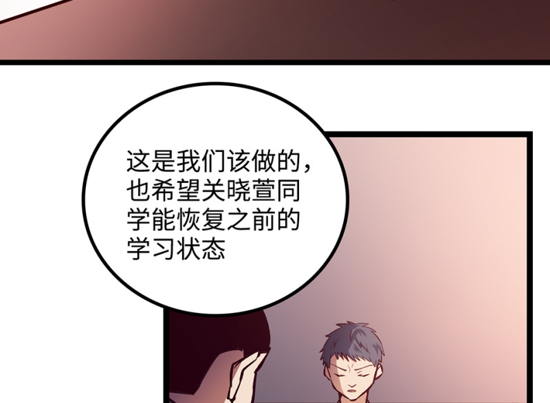 《怪奇杂货店》雪发·四 第35页