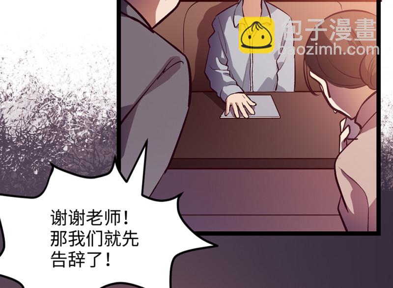 《怪奇杂货店》雪发·四 第36页