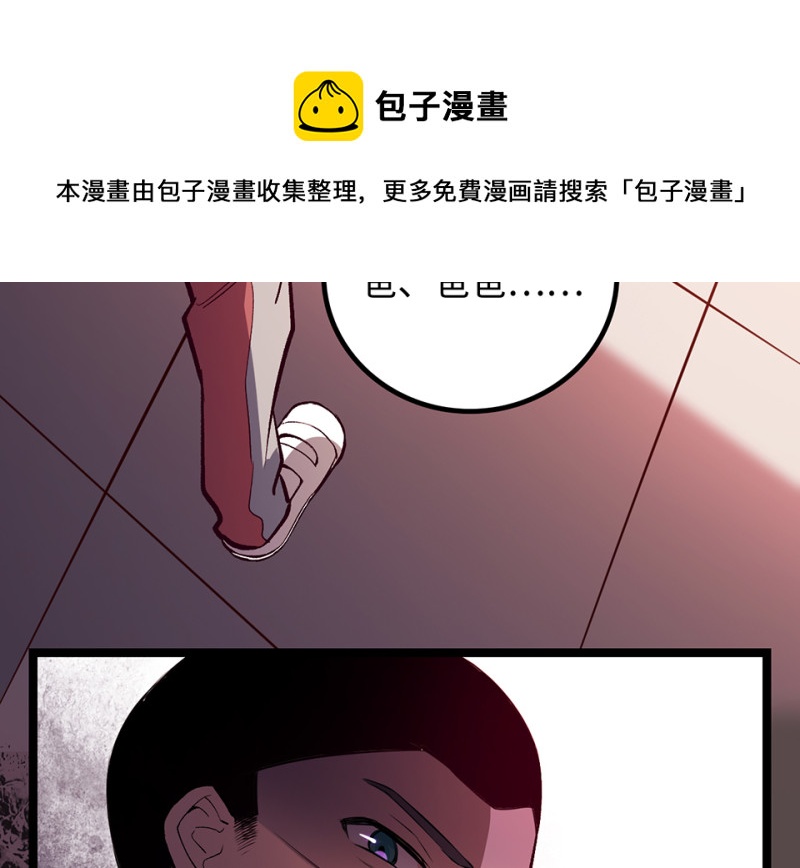 《怪奇杂货店》雪发·四 第41页