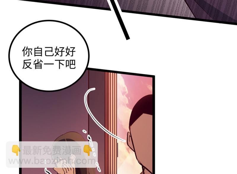 《怪奇杂货店》雪发·四 第47页