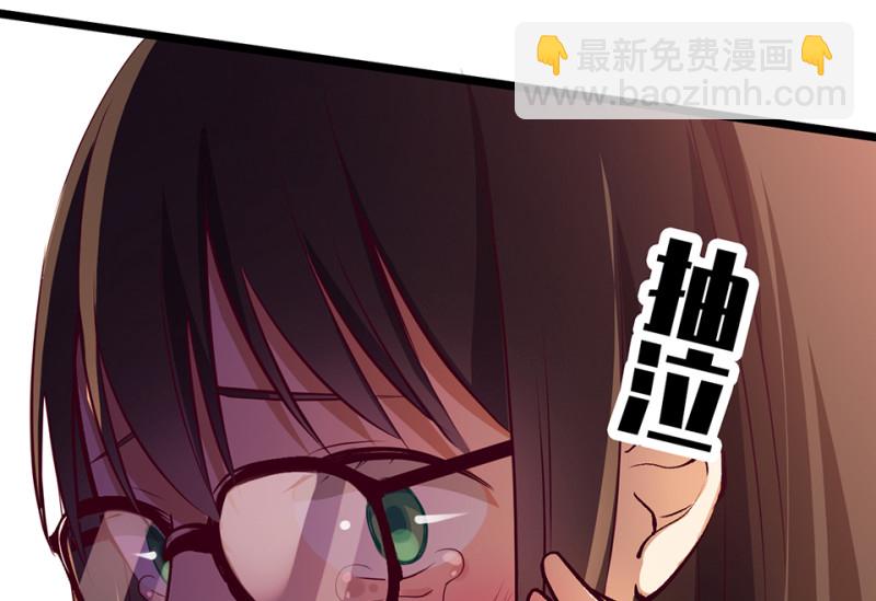 《怪奇杂货店》雪发·四 第49页