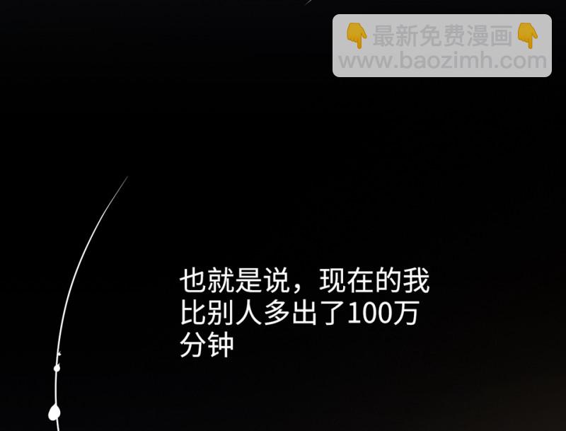 《怪奇杂货店》雪发·五 第25页