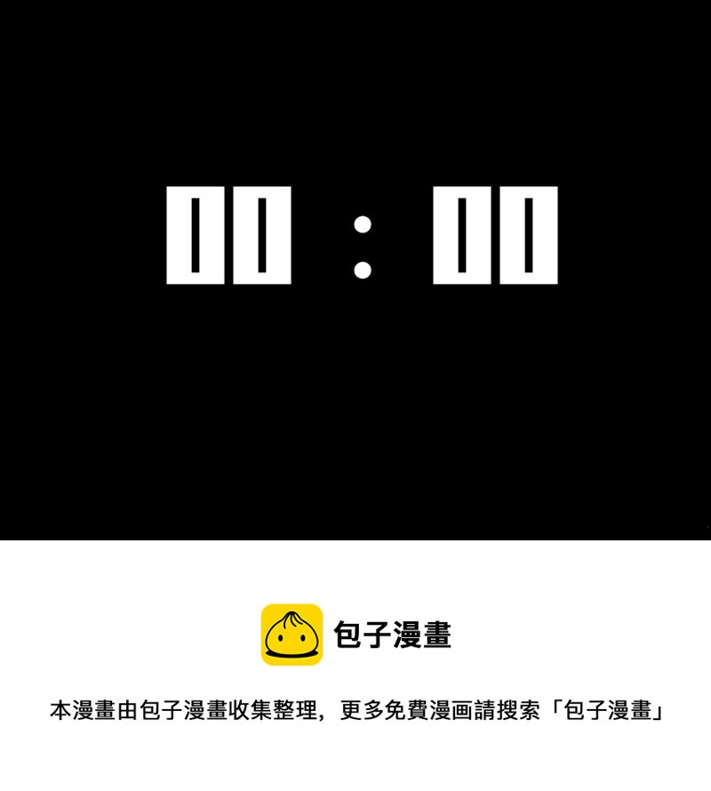 《怪奇杂货店》雪发·五 第31页
