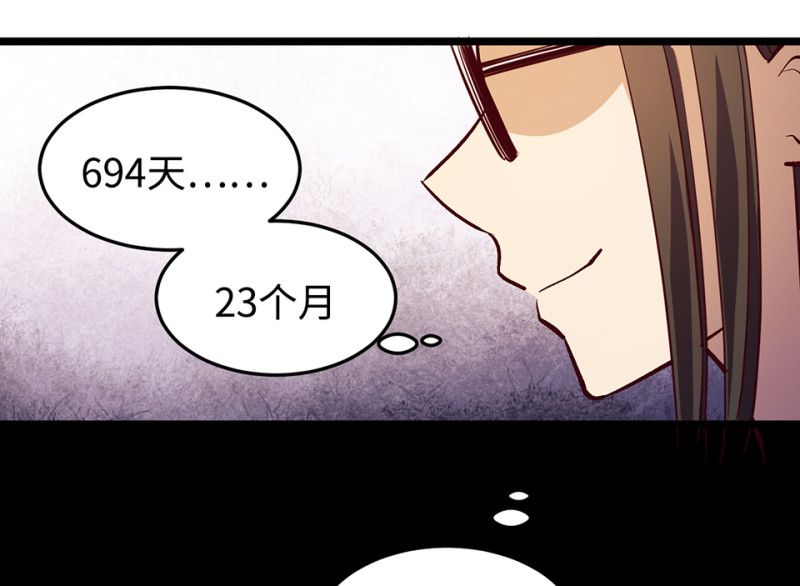 《怪奇杂货店》雪发·五 第36页