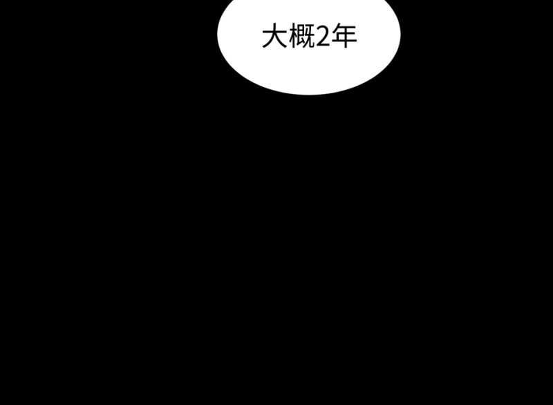 《怪奇杂货店》雪发·五 第37页