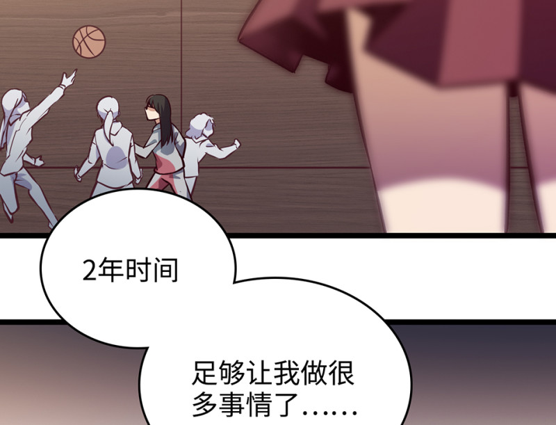 《怪奇杂货店》雪发·五 第40页