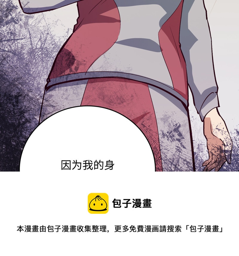 《怪奇杂货店》雪发·三 第11页