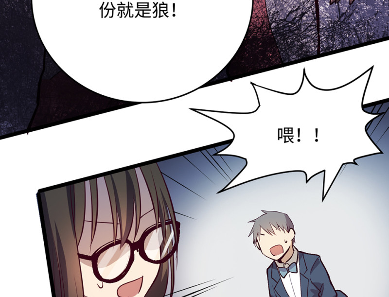 《怪奇杂货店》雪发·三 第12页