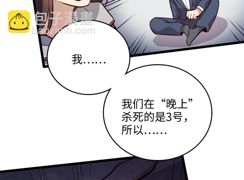 《怪奇杂货店》雪发·三 第13页