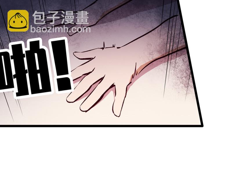 《怪奇杂货店》雪发·三 第14页