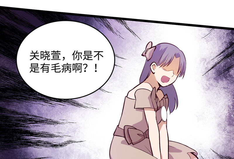《怪奇杂货店》雪发·三 第15页