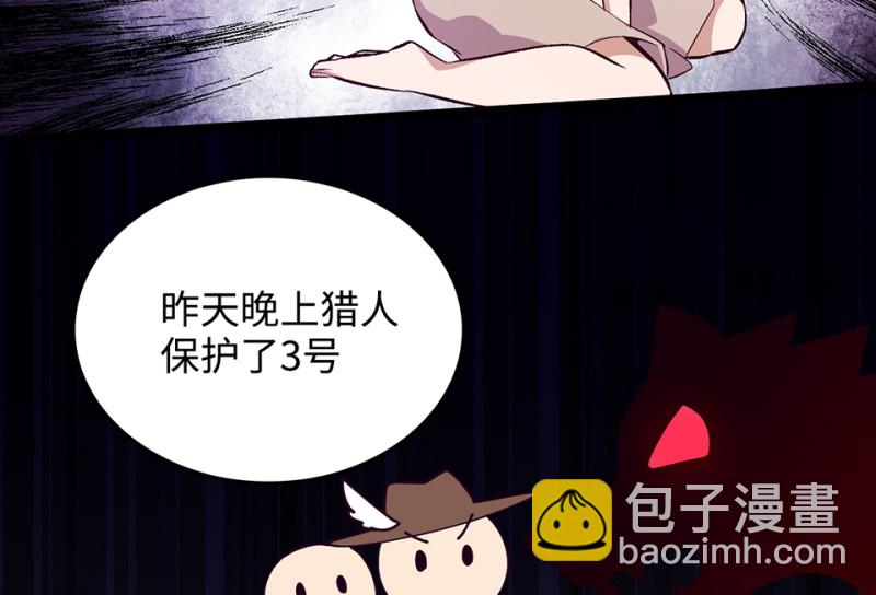 《怪奇杂货店》雪发·三 第16页