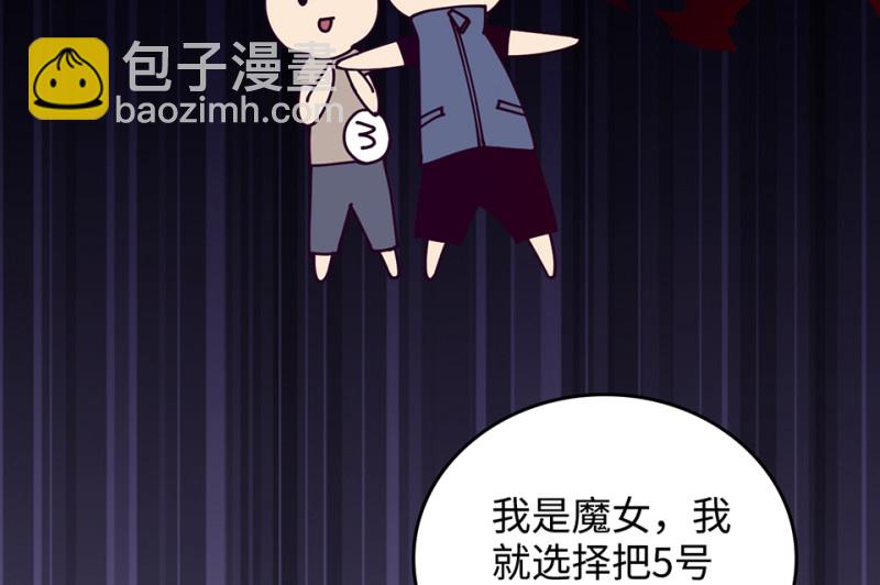 《怪奇杂货店》雪发·三 第17页