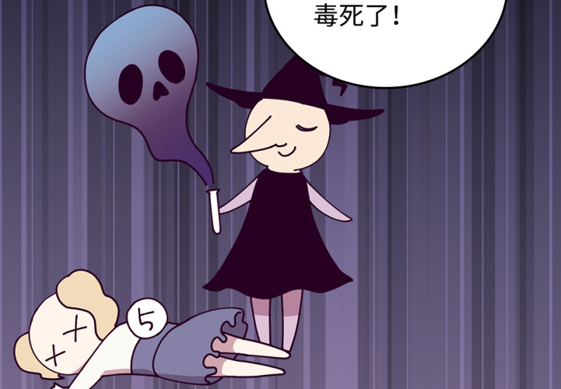《怪奇杂货店》雪发·三 第18页