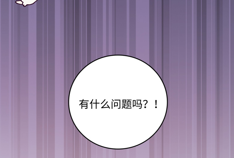 《怪奇杂货店》雪发·三 第19页