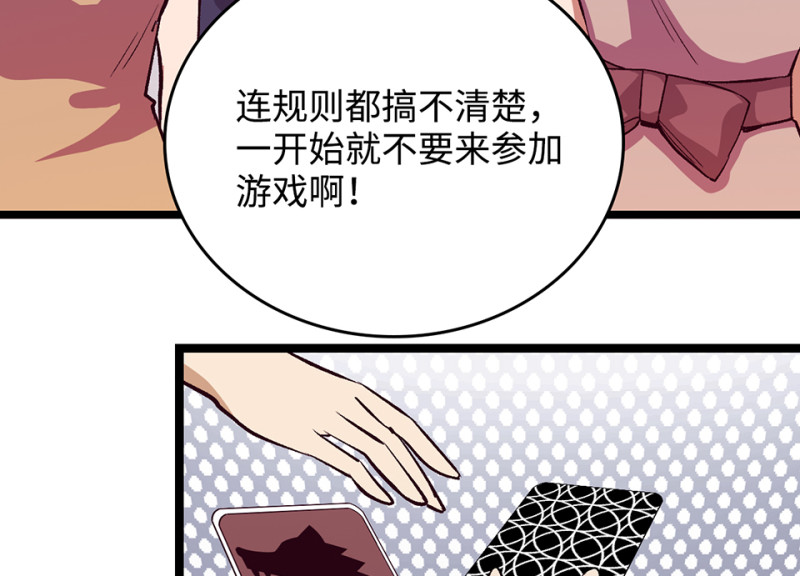 《怪奇杂货店》雪发·三 第24页