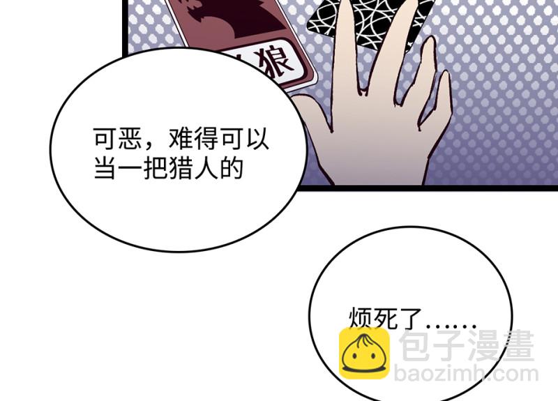 《怪奇杂货店》雪发·三 第25页