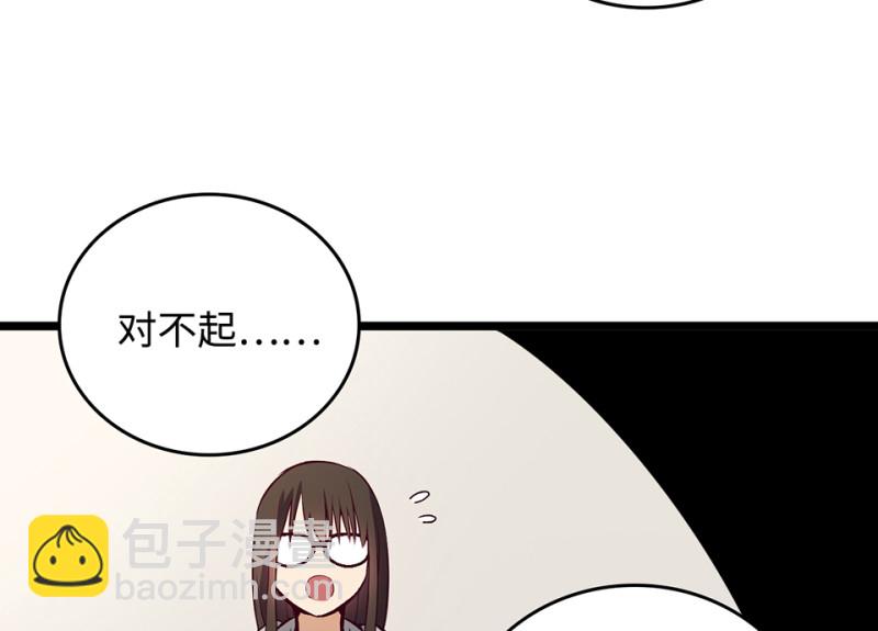 《怪奇杂货店》雪发·三 第26页