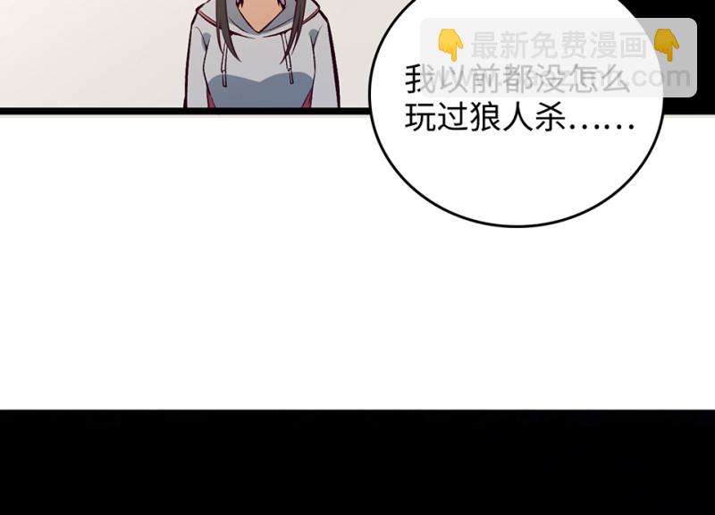 《怪奇杂货店》雪发·三 第27页