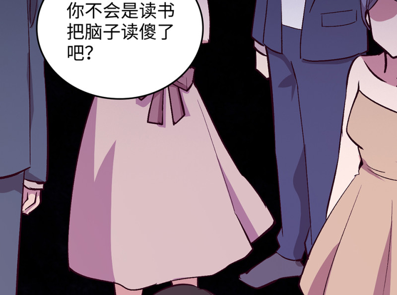 《怪奇杂货店》雪发·三 第29页