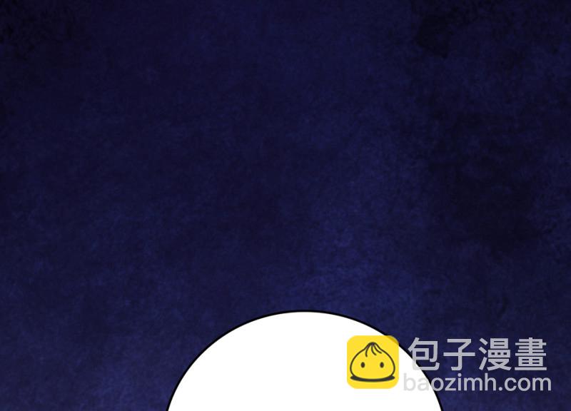 《怪奇杂货店》雪发·三 第32页