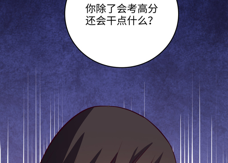 《怪奇杂货店》雪发·三 第33页