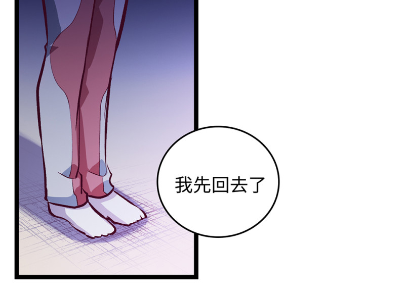 《怪奇杂货店》雪发·三 第44页