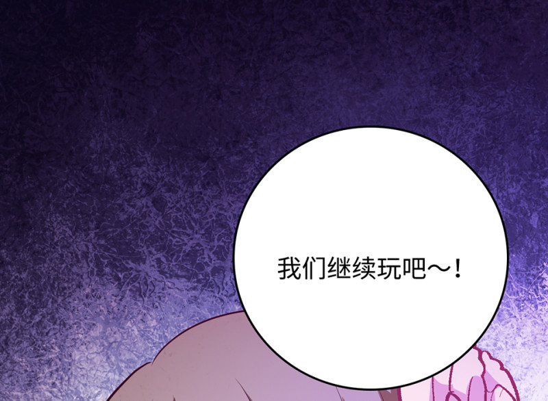 《怪奇杂货店》雪发·三 第49页