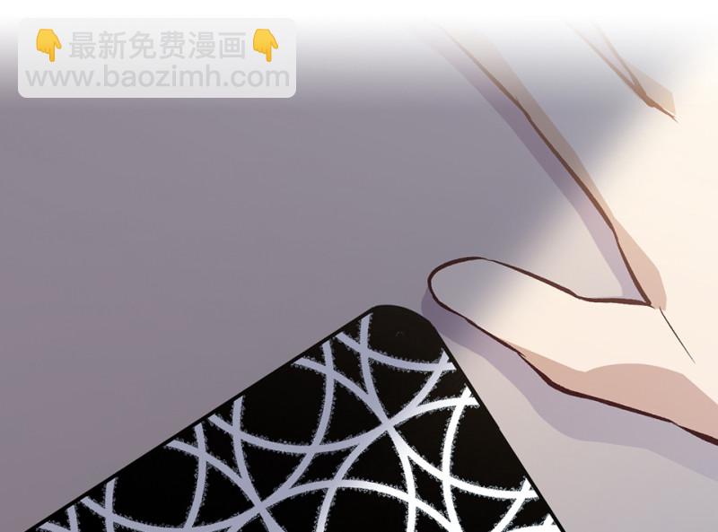 《怪奇杂货店》雪发·三 第6页