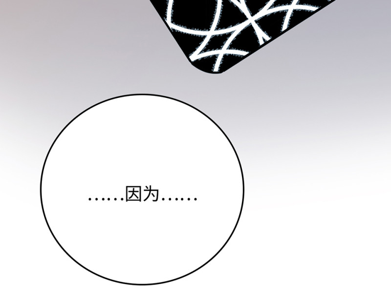 《怪奇杂货店》雪发·三 第8页