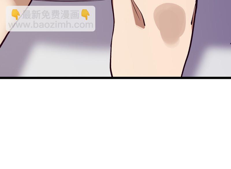 《怪奇杂货店》雪发·六 第20页