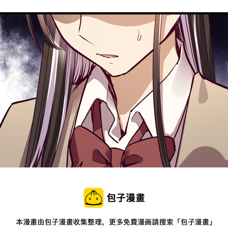 《怪奇杂货店》雪发·六 第21页