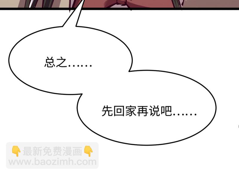 《怪奇杂货店》雪发·六 第22页