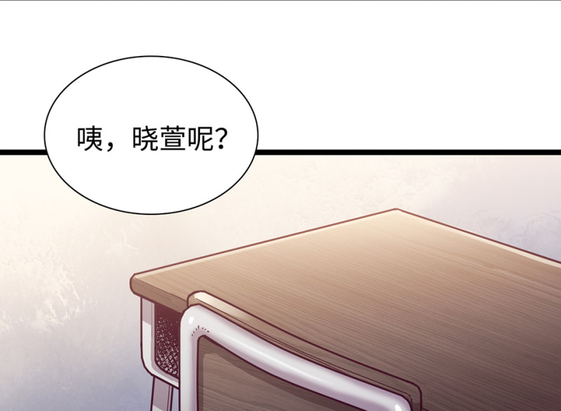 《怪奇杂货店》雪发·六 第26页