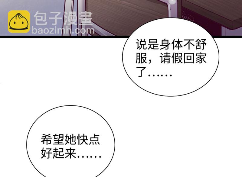 《怪奇杂货店》雪发·六 第27页
