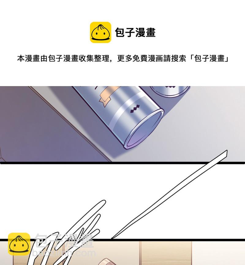 《怪奇杂货店》雪发·六 第31页