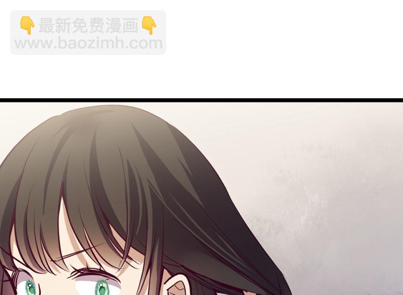 《怪奇杂货店》雪发·六 第33页