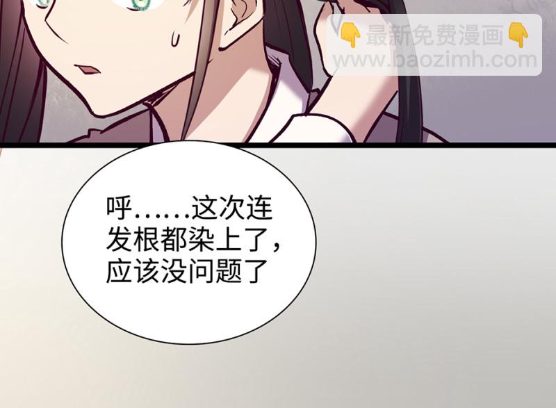 《怪奇杂货店》雪发·六 第34页