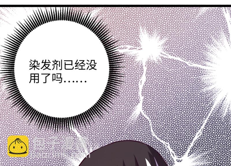 《怪奇杂货店》雪发·六 第48页