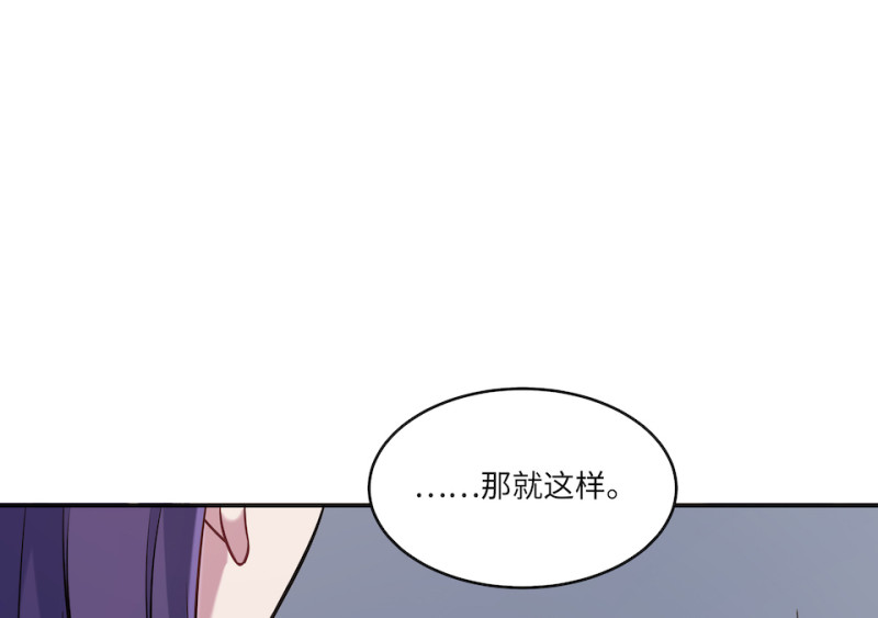 《怪奇杂货店》伤害值环·四 第16页