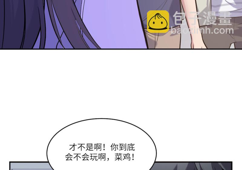 《怪奇杂货店》伤害值环·四 第18页
