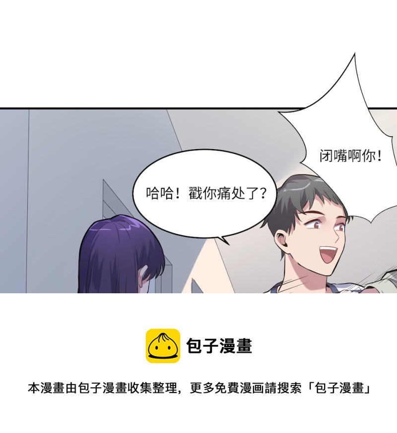 《怪奇杂货店》伤害值环·四 第21页