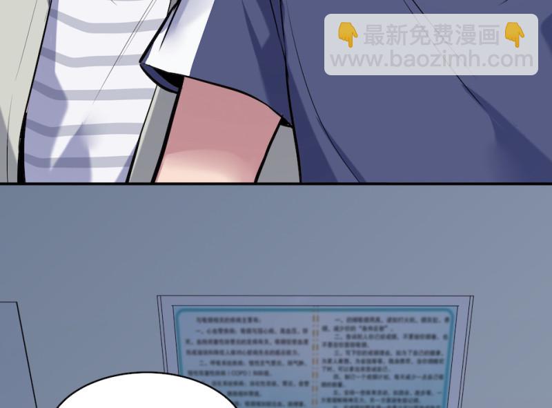 《怪奇杂货店》伤害值环·四 第32页