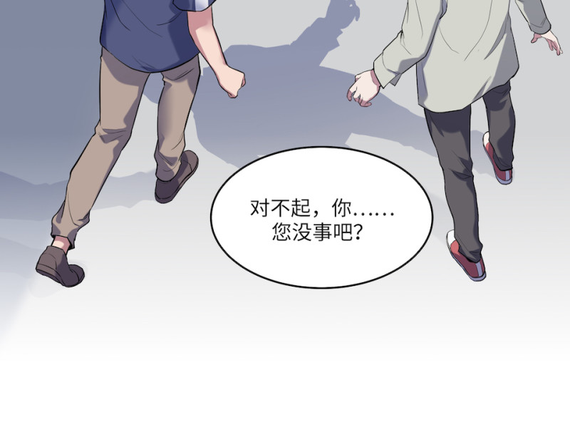 《怪奇杂货店》伤害值环·四 第35页