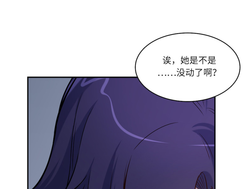 《怪奇杂货店》伤害值环·四 第36页