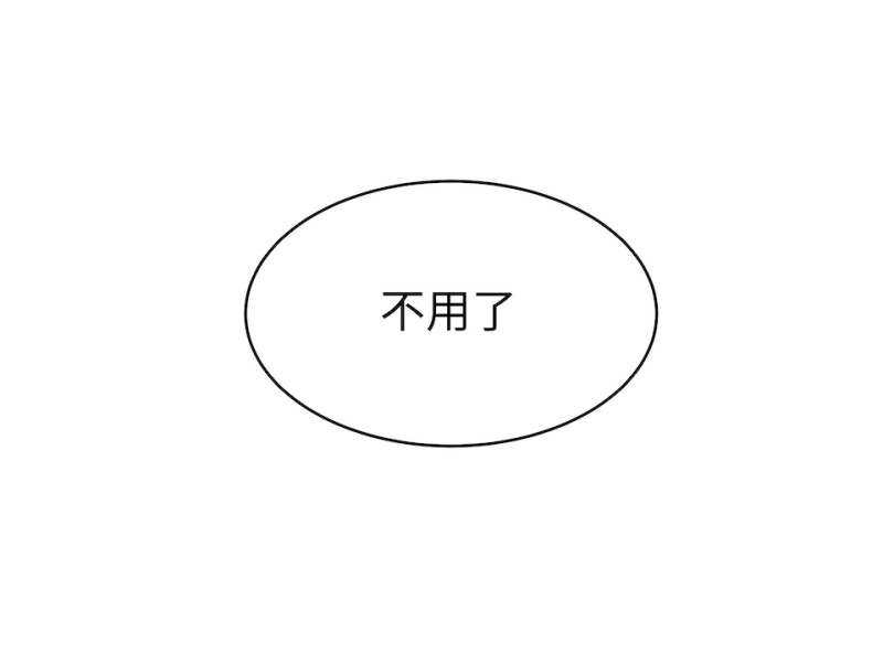 《怪奇杂货店》伤害值环·四 第39页