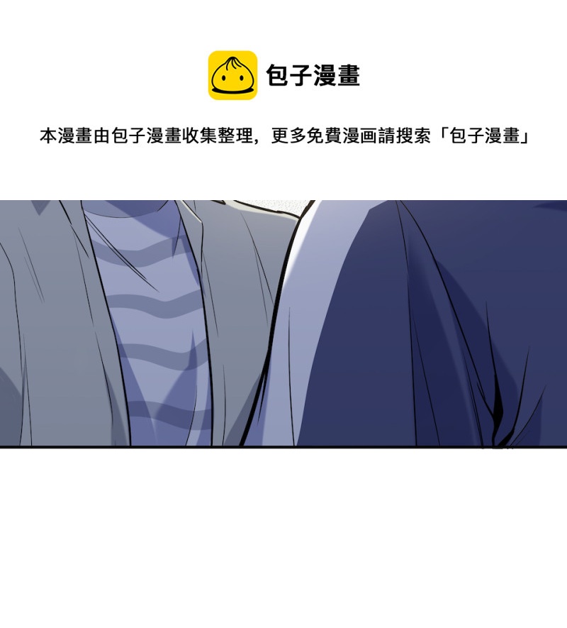 《怪奇杂货店》伤害值环·四 第41页
