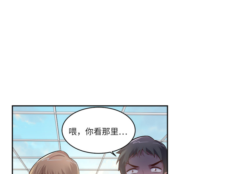 《怪奇杂货店》伤害值环·四 第50页